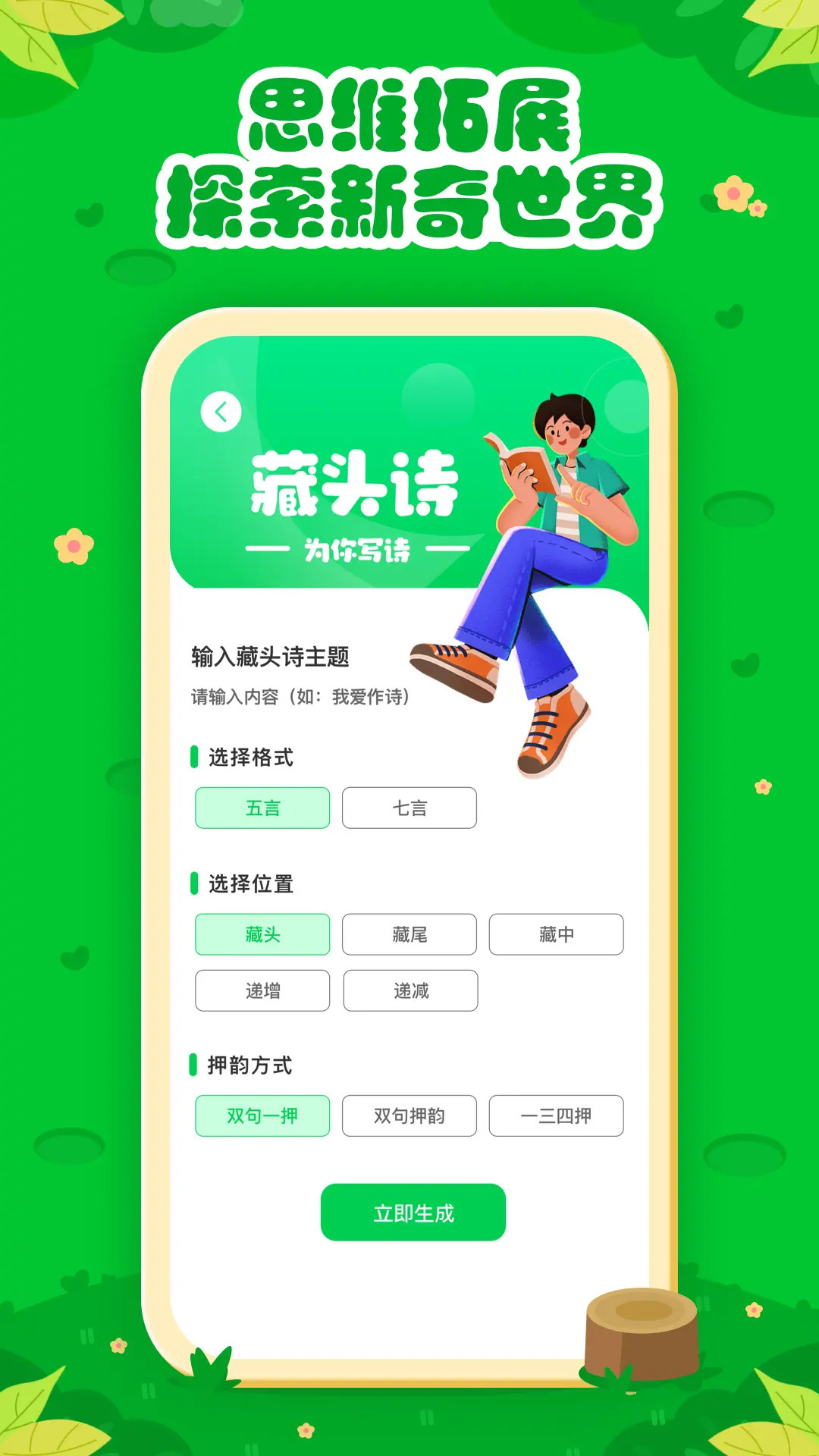 七彩课堂课件PPT官方版截图