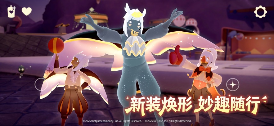 光遇小熊猫专属游戏包截图
