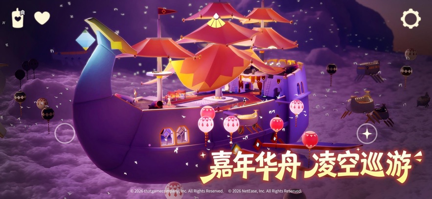 光遇小熊猫专属游戏包截图