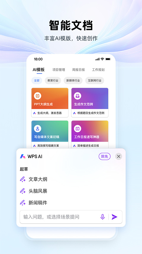 WPSOffice���ɰ��ͼ