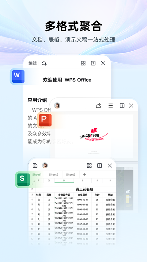 WPSOffice���ɰ��ͼ