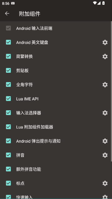 小企鹅输入法github官方版截图
