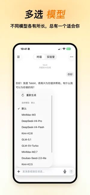 Tabbit������ֻ����ͼ