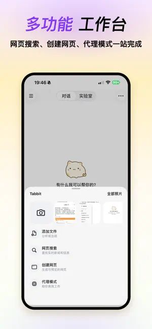 Tabbit������ֻ����ͼ
