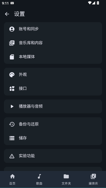 OuterTune�ٷ������ͼ