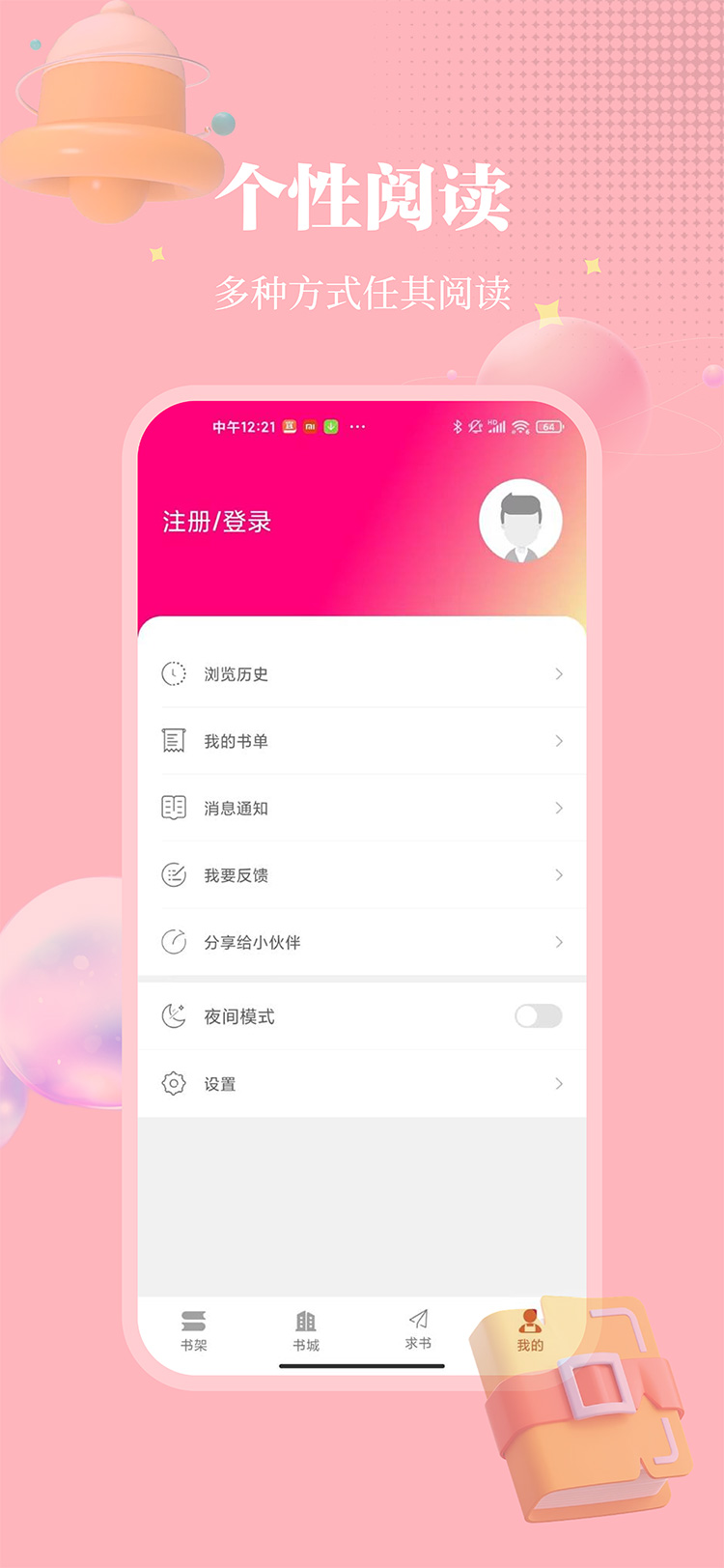 ��Ϫ��С˵app��ͼ