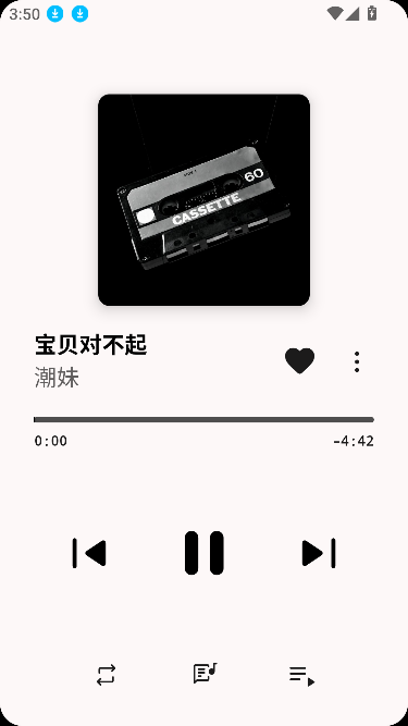 光锥音乐pro无限会员最新版本截图0