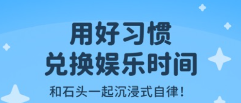 ����ʯͷAPP��Ѱ�