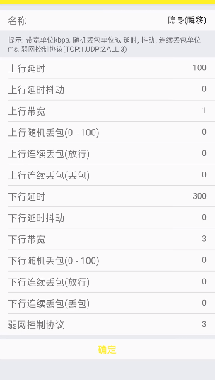 金砖弱网12.0免费版下载 金砖弱网12.0免费版下载