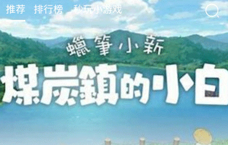 口袋云游戏手机版APP官方版 口袋云游戏手机版APP官方版