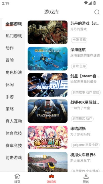 口袋云游戏手机版APP官方版 口袋云游戏手机版APP官方版
