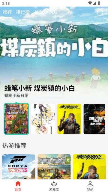 口袋云游戏手机版APP官方版 口袋云游戏手机版APP官方版