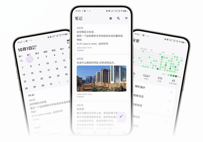 IdeaMemo官方APP最新版 IdeaMemo官方APP最新版