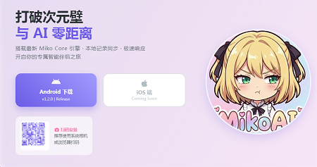 mikoAI��׿��