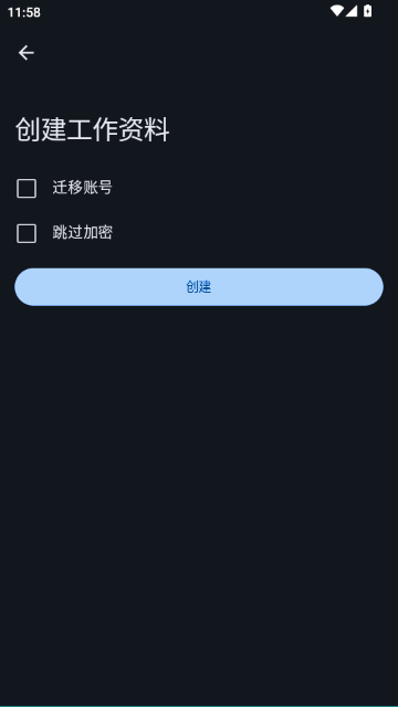 OwnDroid手机软件官方版 OwnDroid手机软件官方版