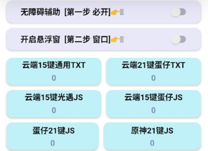 哎意几弹琴助手 哎意几弹琴助手
