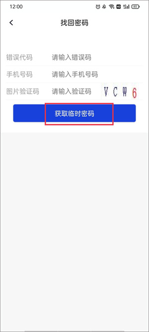 ����ͨ���app���°�