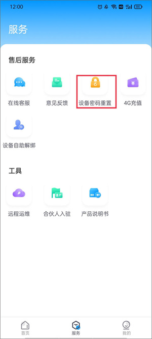 ����ͨ���app���°�
