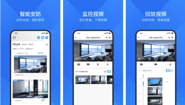 ����ͨ���app���°�