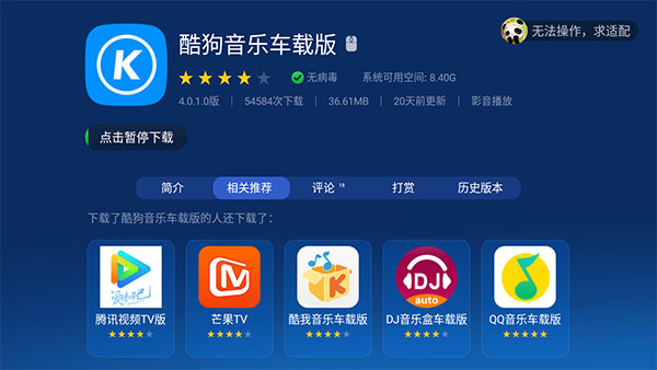 沙发管家车机版最新版 沙发管家车机版最新版