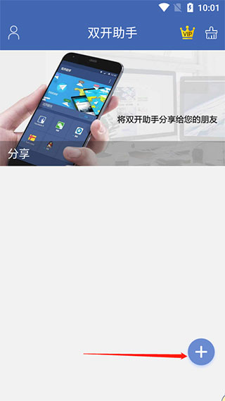 双开助手微分身版官方正版最新版 双开助手微分身版官方正版最新版