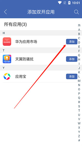 双开助手微分身版官方正版最新版 双开助手微分身版官方正版最新版