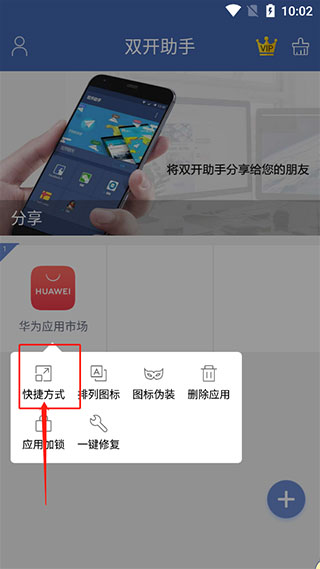 双开助手微分身版官方正版最新版 双开助手微分身版官方正版最新版