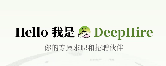 ְ��deephire