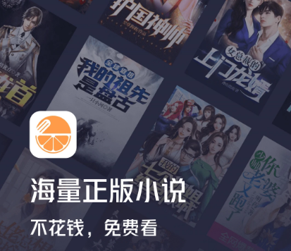 青橙小说免费阅读网 青橙小说免费阅读网