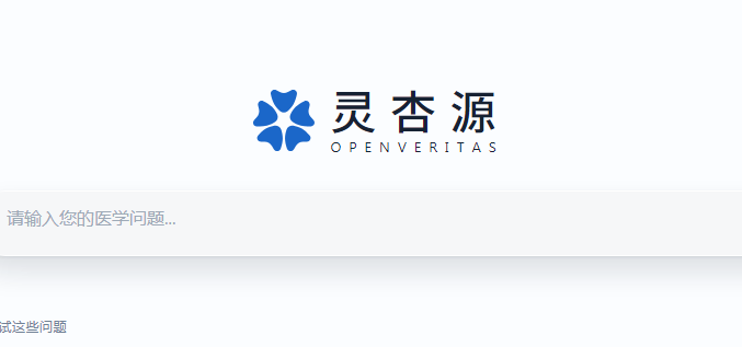 灵杏源-医学AI助手 灵杏源-医学AI助手