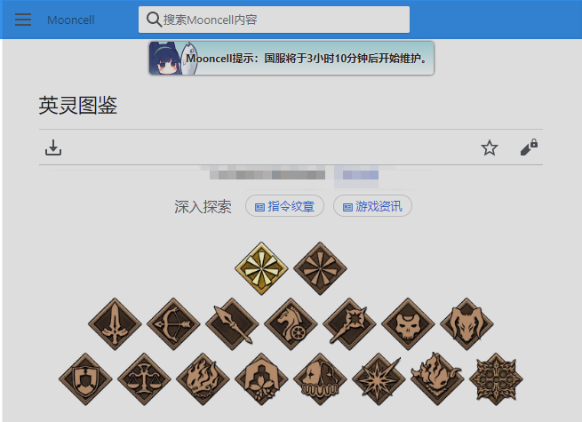 FGOӢ��ͼ��APP�ٷ���(Mooncell)