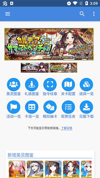 FGOӢ��ͼ��APP�ٷ���(Mooncell)