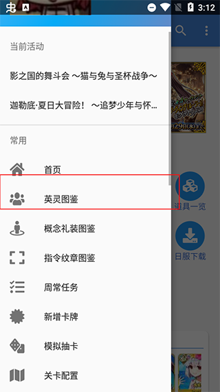 FGOӢ��ͼ��APP�ٷ���(Mooncell)