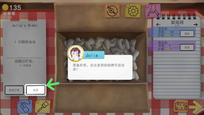 蠕虫小店汉化版(Wormies) 蠕虫小店汉化版(Wormies)