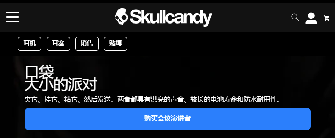skullcandy骷髅头蓝牙耳机 skullcandy骷髅头蓝牙耳机
