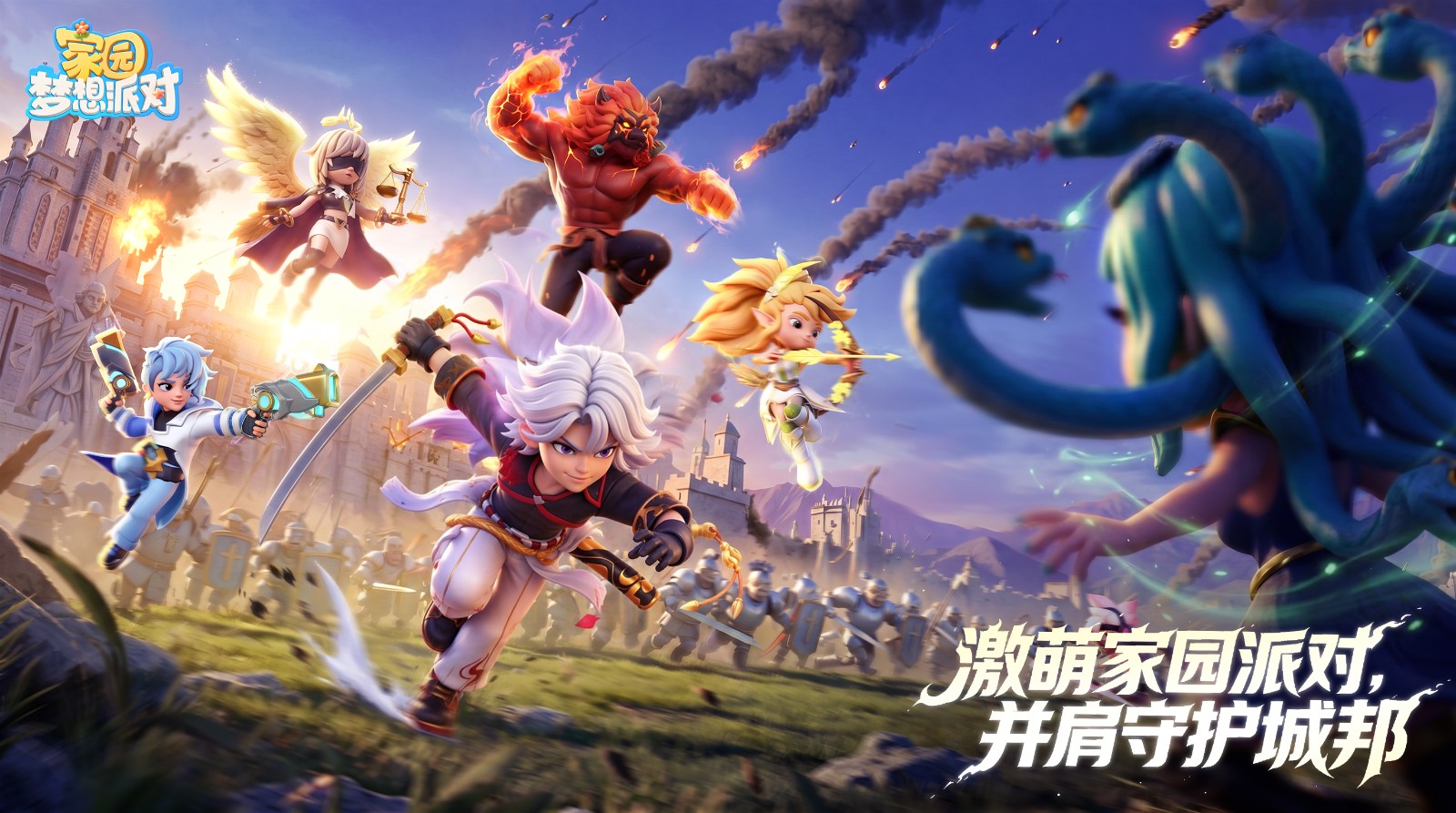 家园梦想派对游戏 家园梦想派对游戏