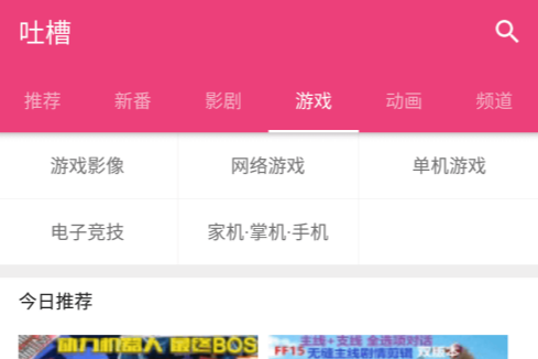 Tucao�²�APP�ٷ���