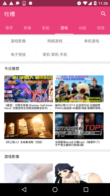 Tucao�²�APP�ٷ���