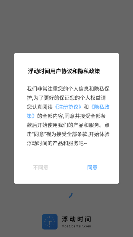 ����ʱ��app���°�
