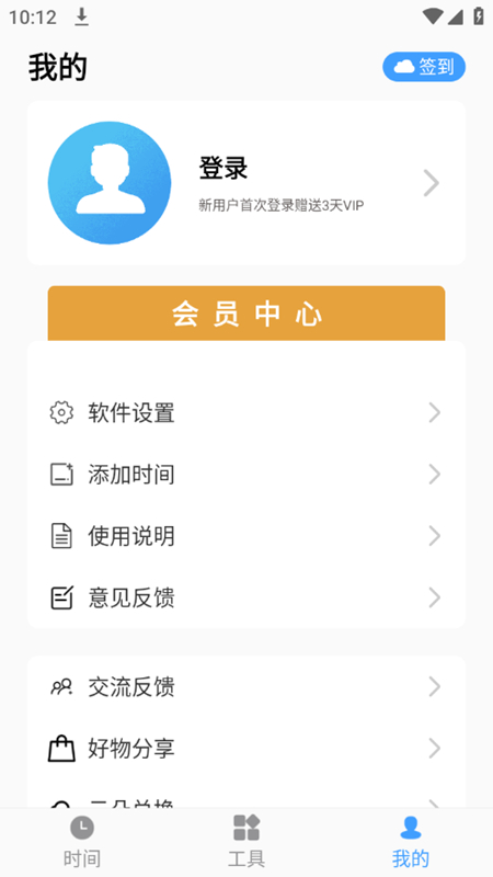 ����ʱ��app���°�
