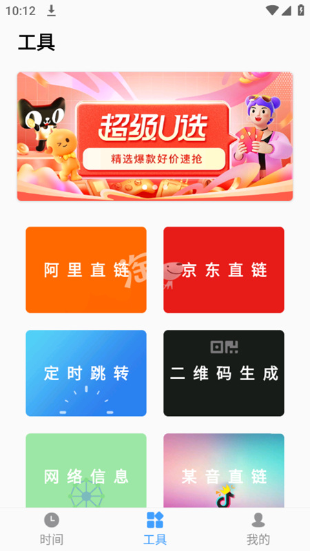 ����ʱ��app���°�