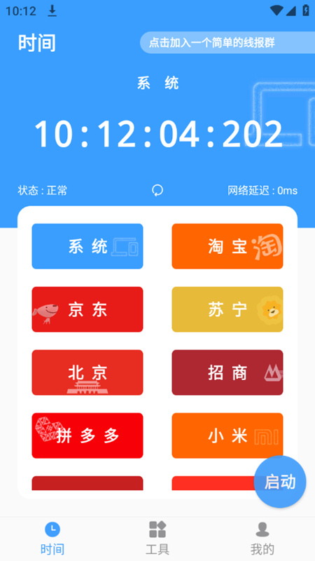 ����ʱ��app���°�