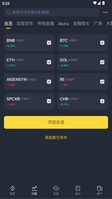 �ڰ��������ٷ�ƽ̨APP���°�