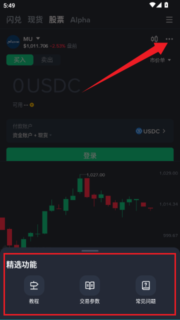 币网交易所官方最新版APP中国版 币网交易所官方最新版APP中国版