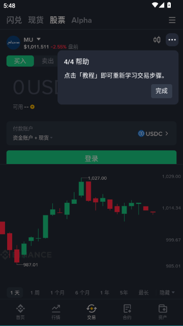 币网交易所官方最新版APP中国版 币网交易所官方最新版APP中国版