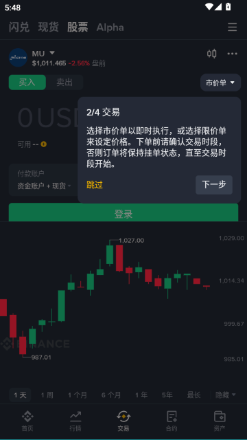 币网交易所官方最新版APP中国版 币网交易所官方最新版APP中国版