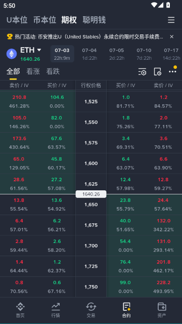 币网交易所官方最新版APP中国版 币网交易所官方最新版APP中国版