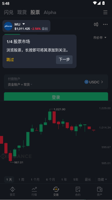 币网交易所官方最新版APP中国版 币网交易所官方最新版APP中国版