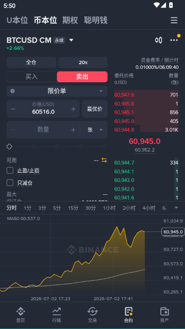 币网交易所官方最新版APP中国版 币网交易所官方最新版APP中国版