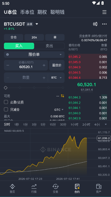 币网交易所官方最新版APP中国版 币网交易所官方最新版APP中国版